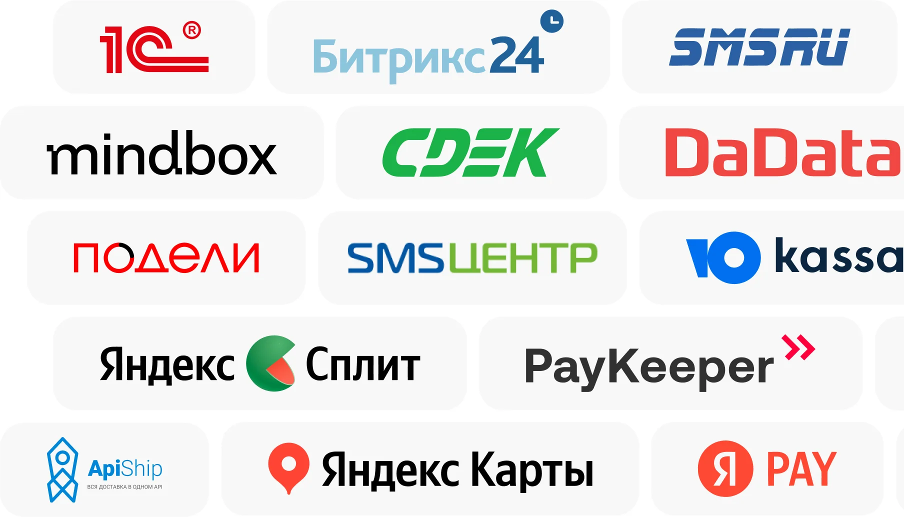 Готовые интеграции платформы Intensa Shop: оплата, доставка, CRM, ERP, маркетплейсы