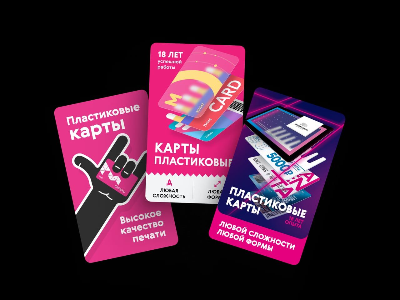 Magenta — Перезапуск контекстной рекламы