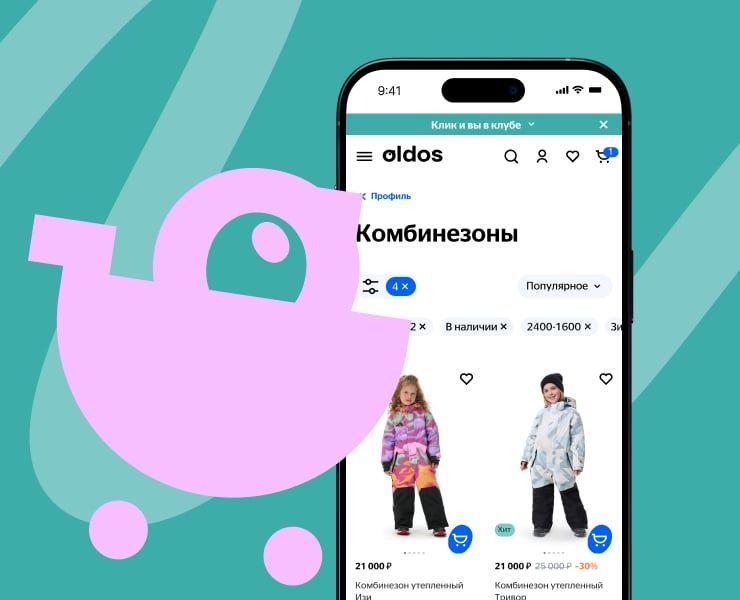 Oldos — Разработка интернет-магазина детской одежды