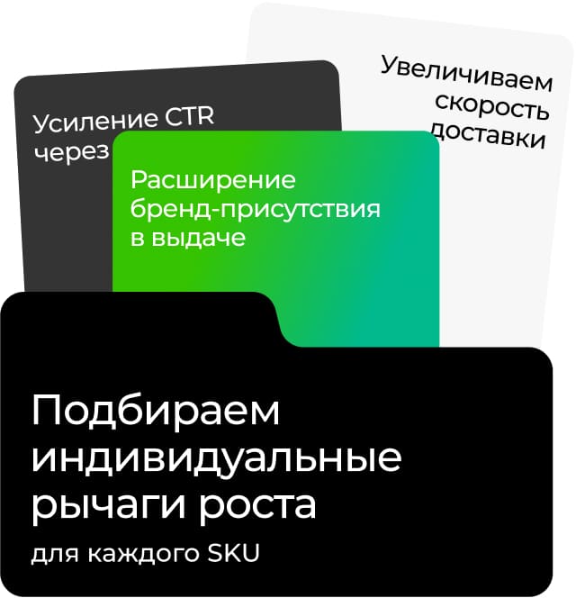 Точки роста