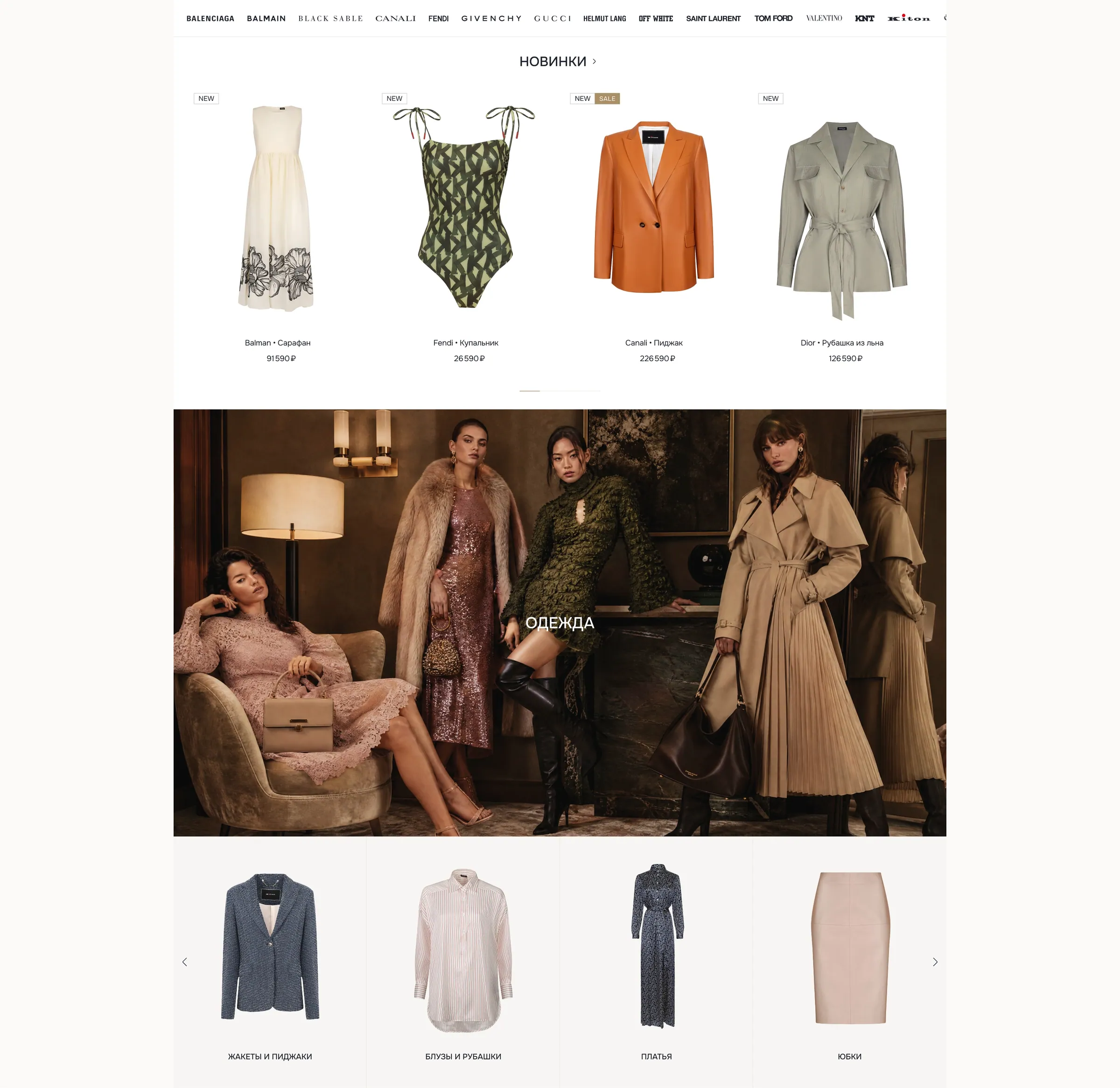Редизайн интернет-магазина Bronka Fashion, макет 2