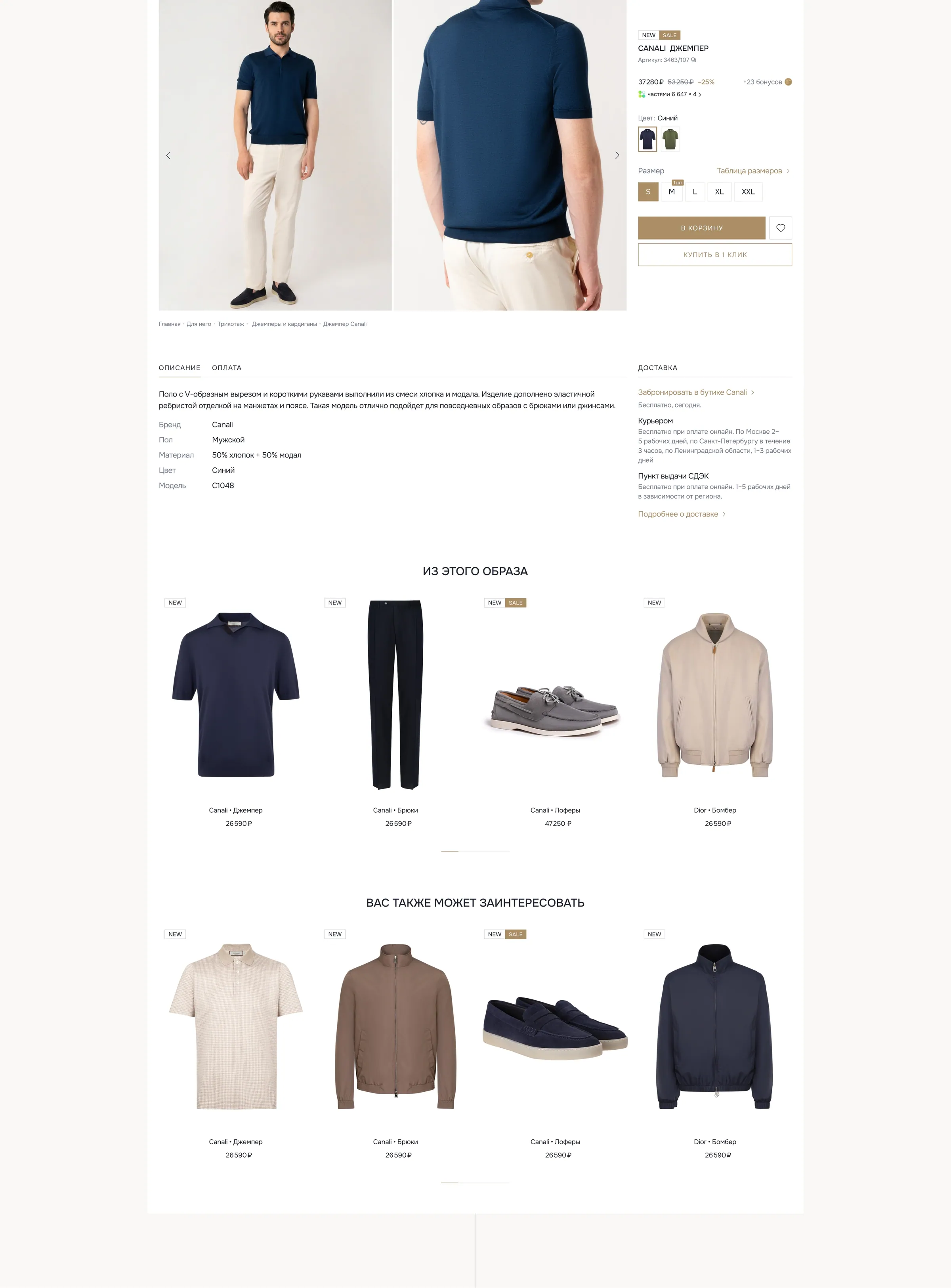 Редизайн интернет-магазина Bronka Fashion, макет 9