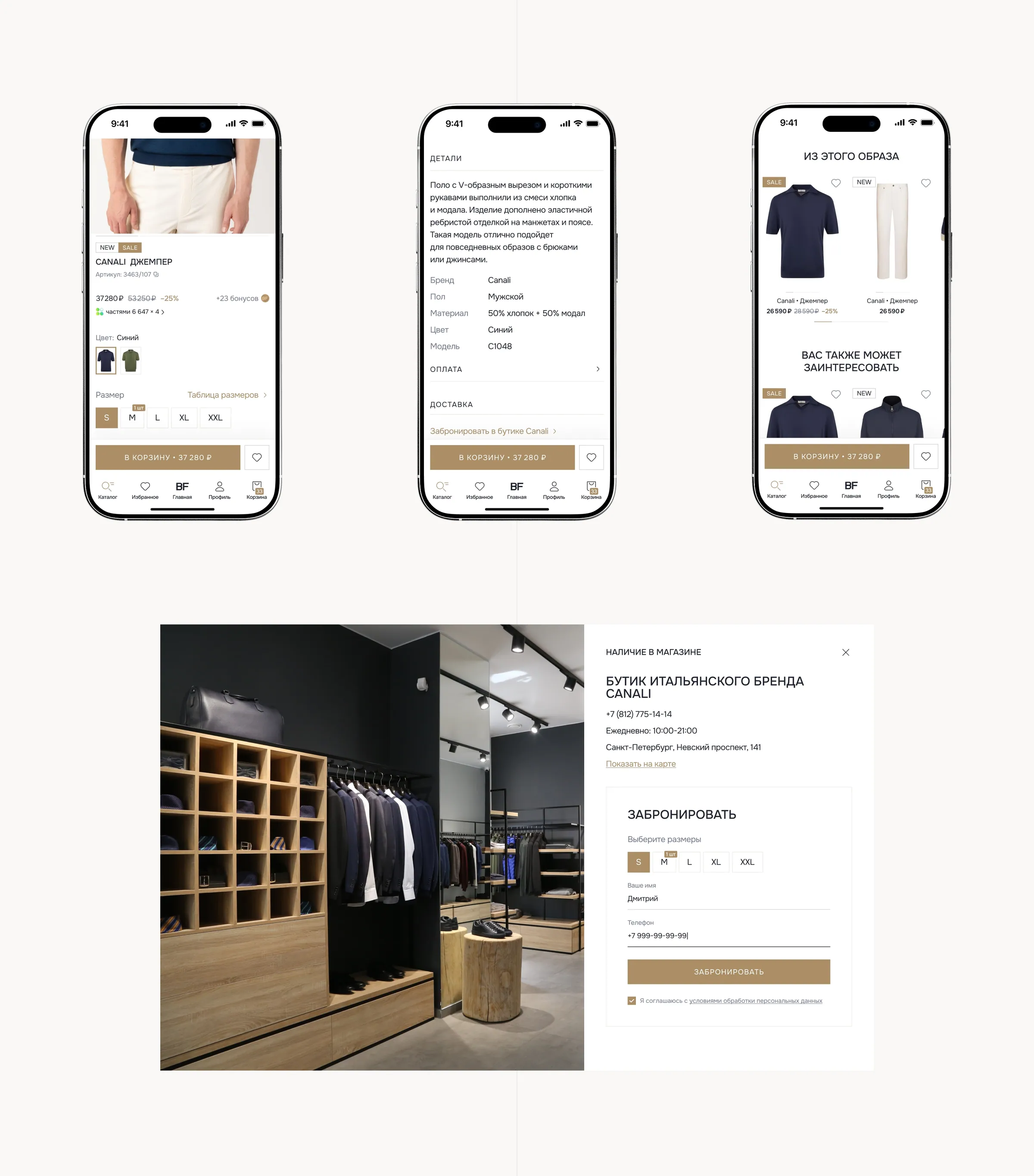 Редизайн интернет-магазина Bronka Fashion, макет 12