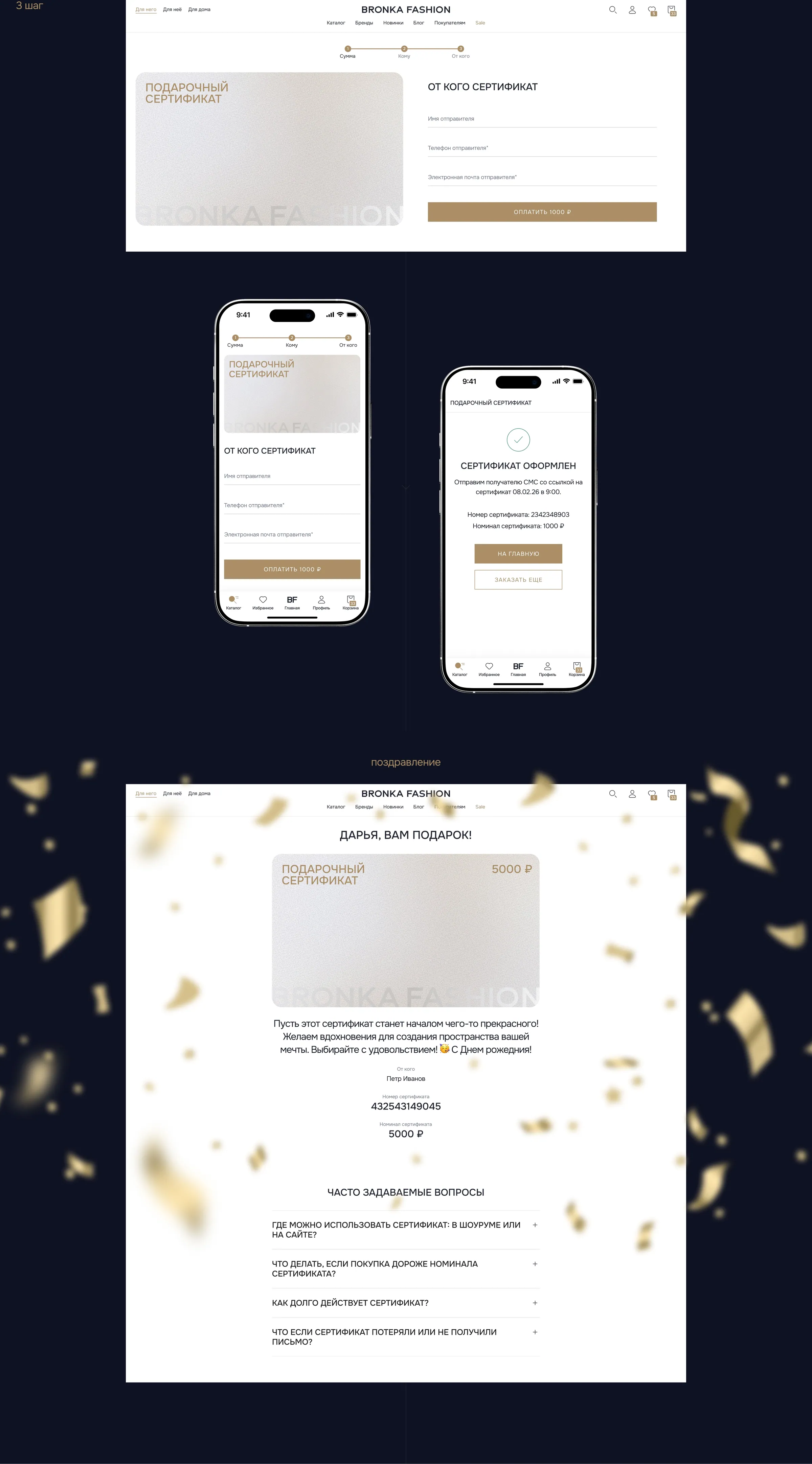 Редизайн интернет-магазина Bronka Fashion, макет 20
