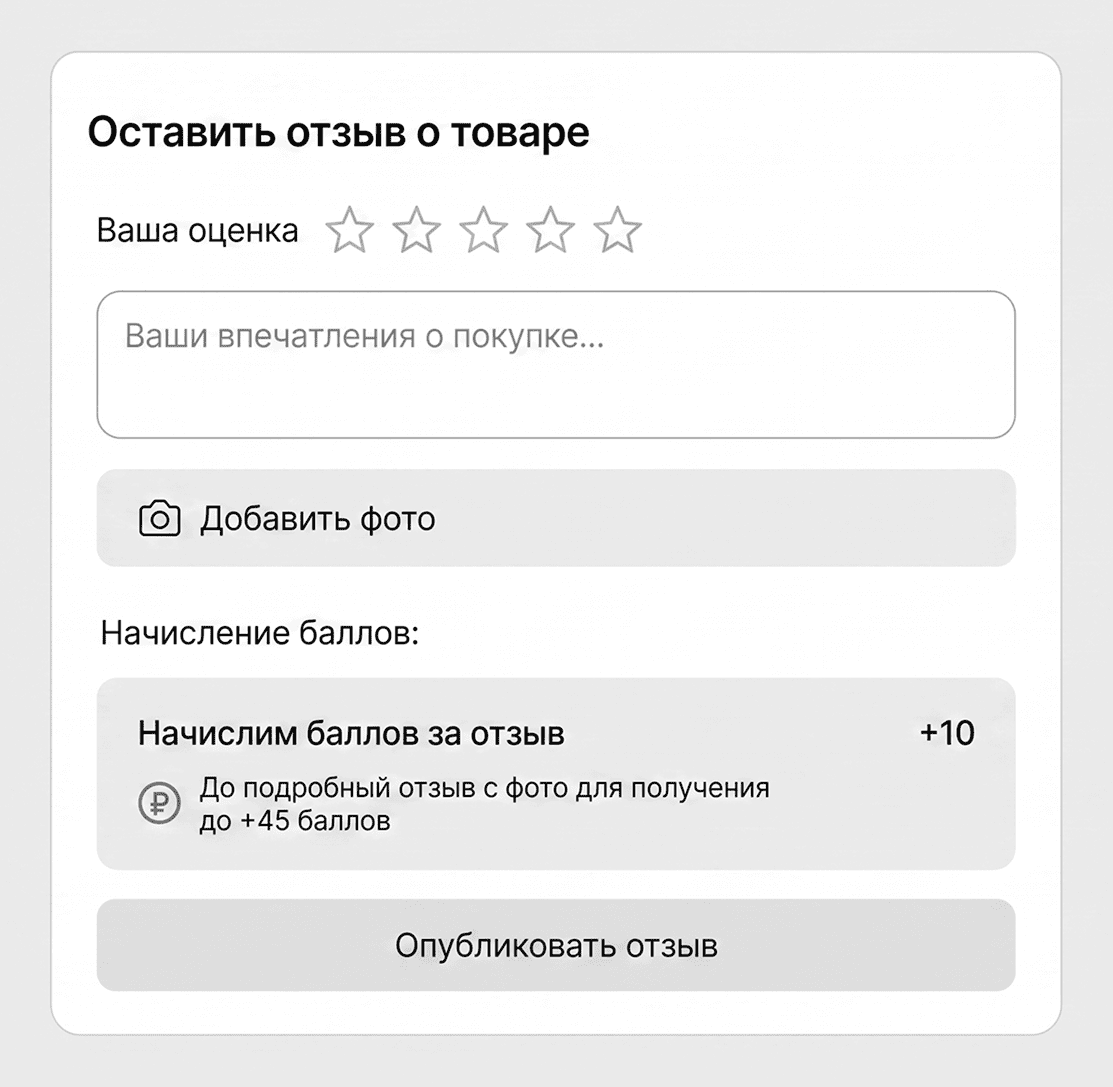 Отзывы за баллы