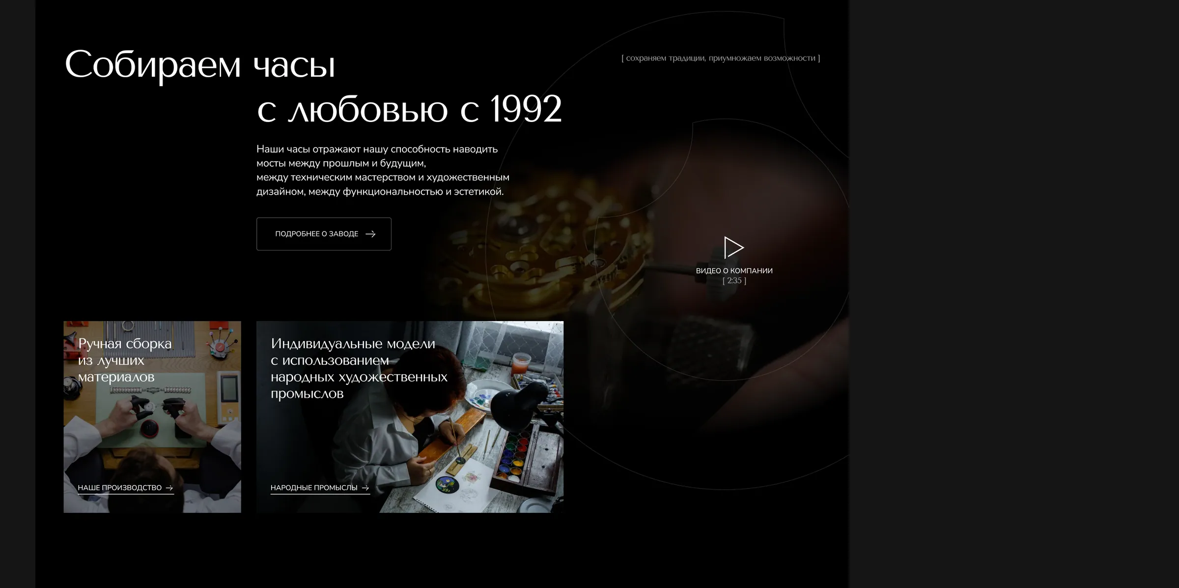 Разработка интернет-магазина Угличского часового завода, макет 3