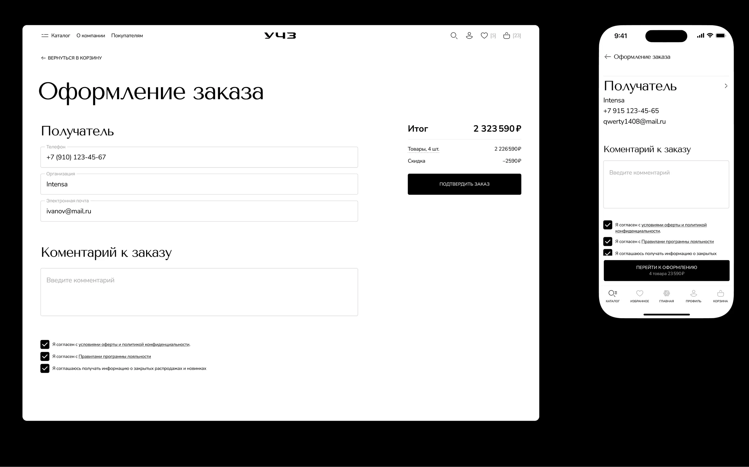Разработка интернет-магазина Угличского часового завода, макет 14