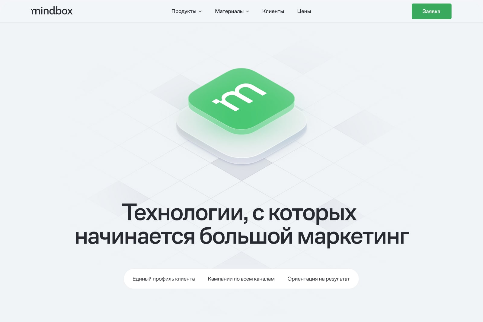 Mindbox — Верстка и обновление CMS для Mindbox